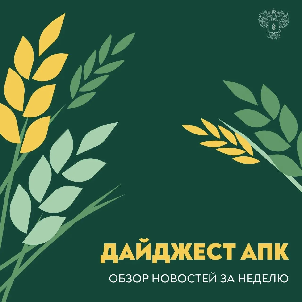 Обзор новостей за неделю с 1 по 7 июня