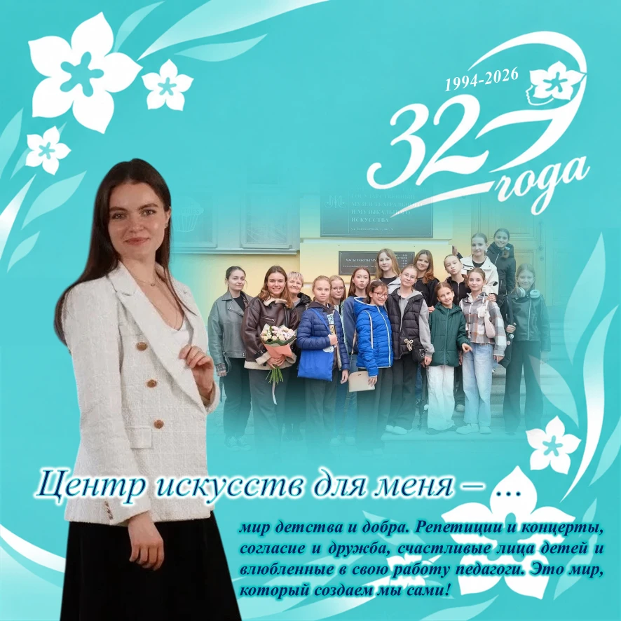 Казина Светлана Филипповна - педагог дополнительного образования, руководитель образова...
