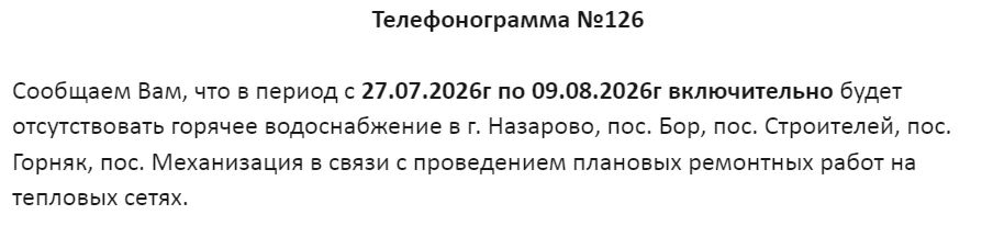 Медиа публикации