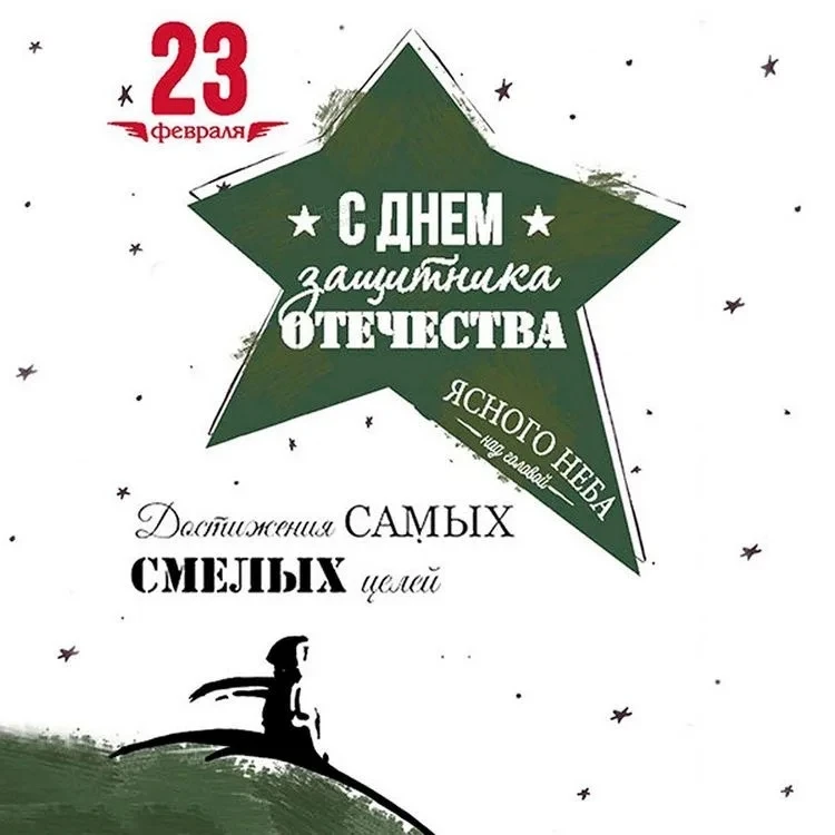 Друзья, сегодня 23 февраля.