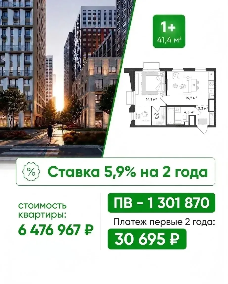 Нет семейной ипотеки, а выгодную ставку хочется прямо сейчас? Ставка 5,9% на первые 2 г...