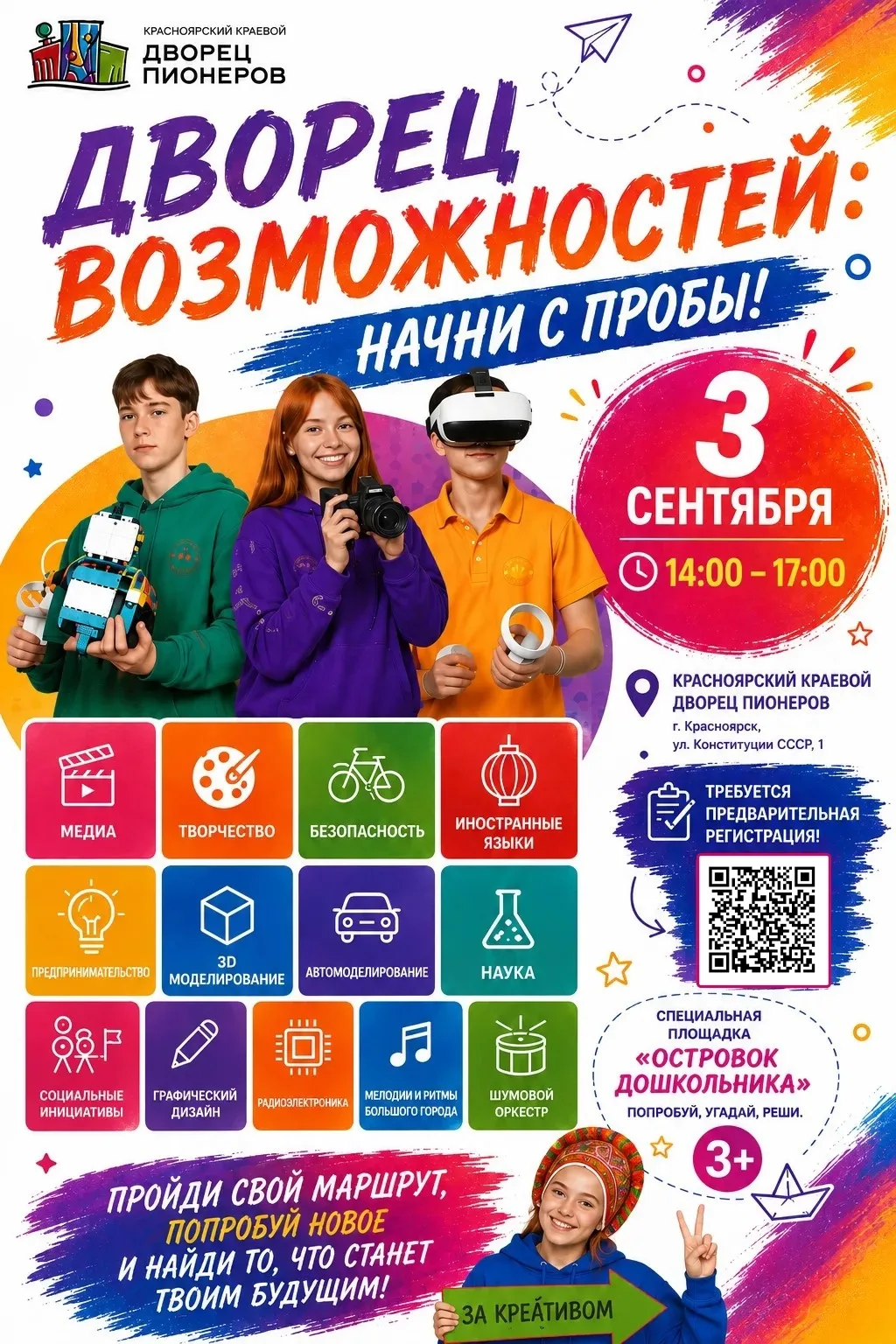 🚀 А ЧТО, ЕСЛИ ПРОСТО ПОПРОБОВАТЬ?