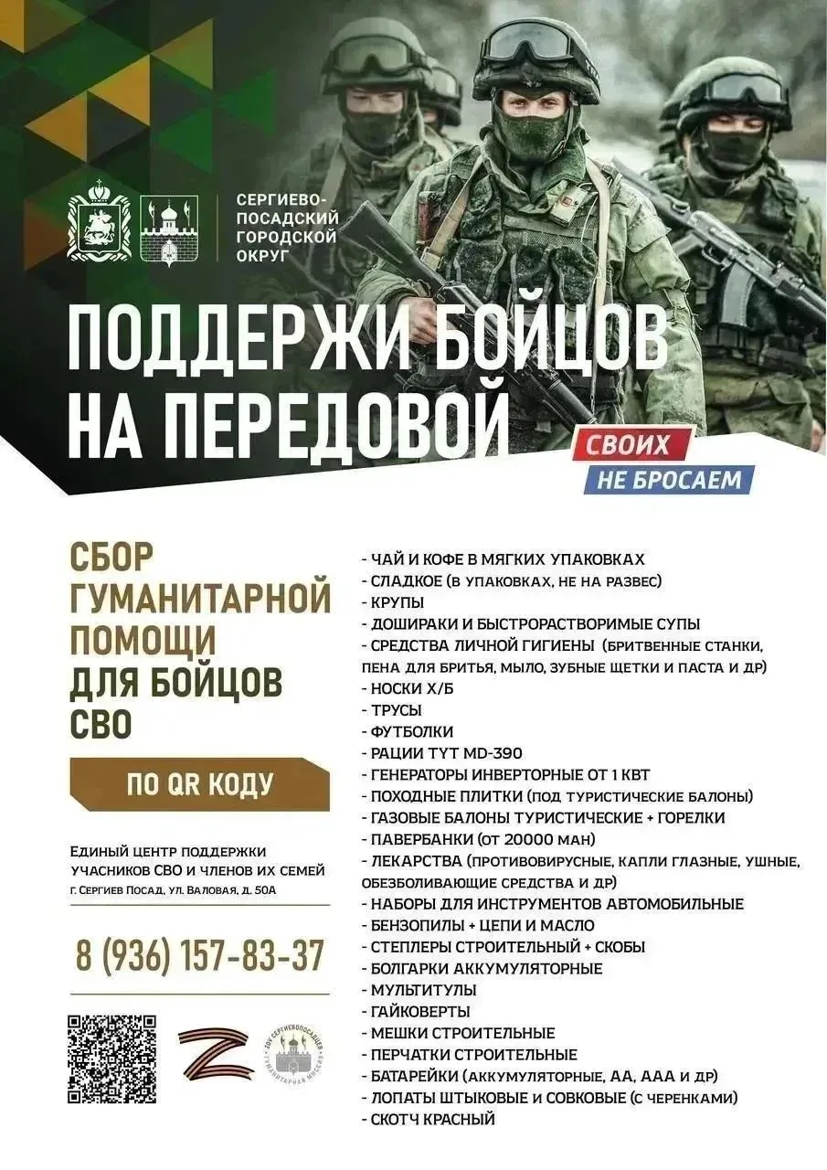 🚴 5 сентября в Сергиевом Посаде состоится велогонка!
