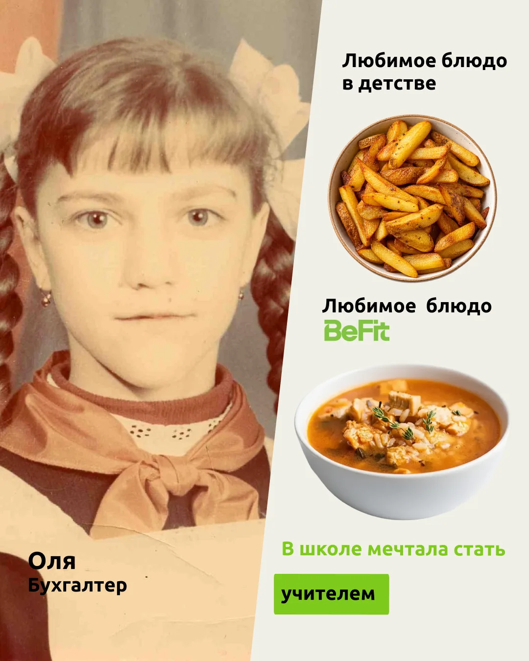 До 1 сентября осталось совсем чуть-чуть — и мы вдруг решили вспомнить себя школьниками 💚