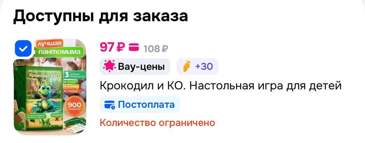 https://ozon.ru/t/EIalgDL