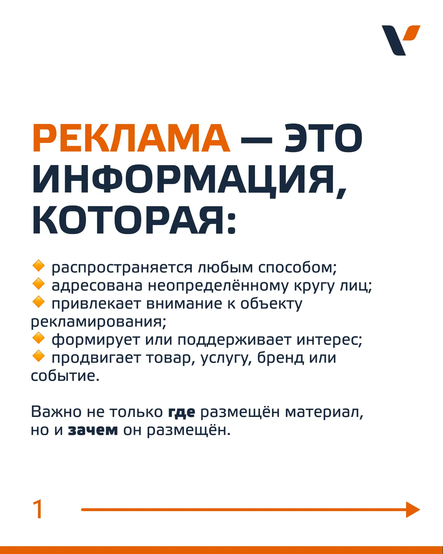 Реклама — это не только баннер, ролик или таргет.