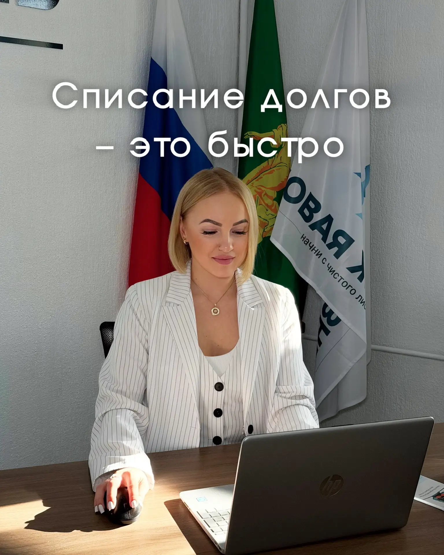 🍀 Списание долгов – это быстро 🍀