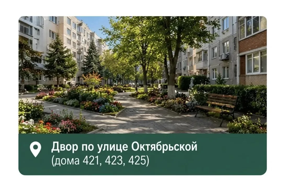 Доброе утро, Ессентуки!