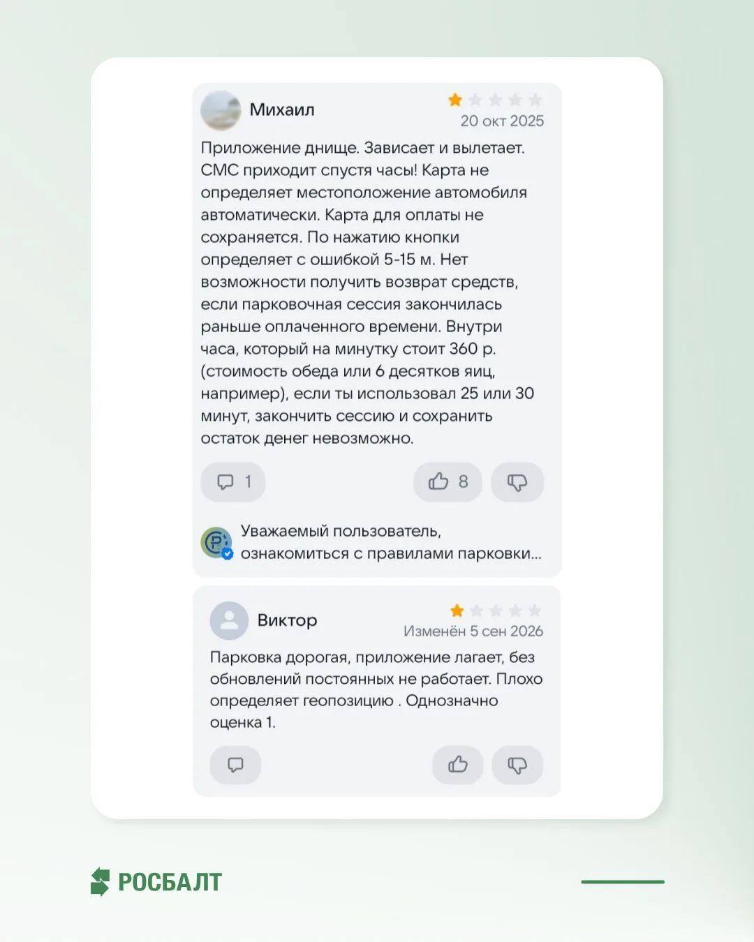 Возмущение у петербургских автомобилистов вызывает процедура оплаты городских парковок....