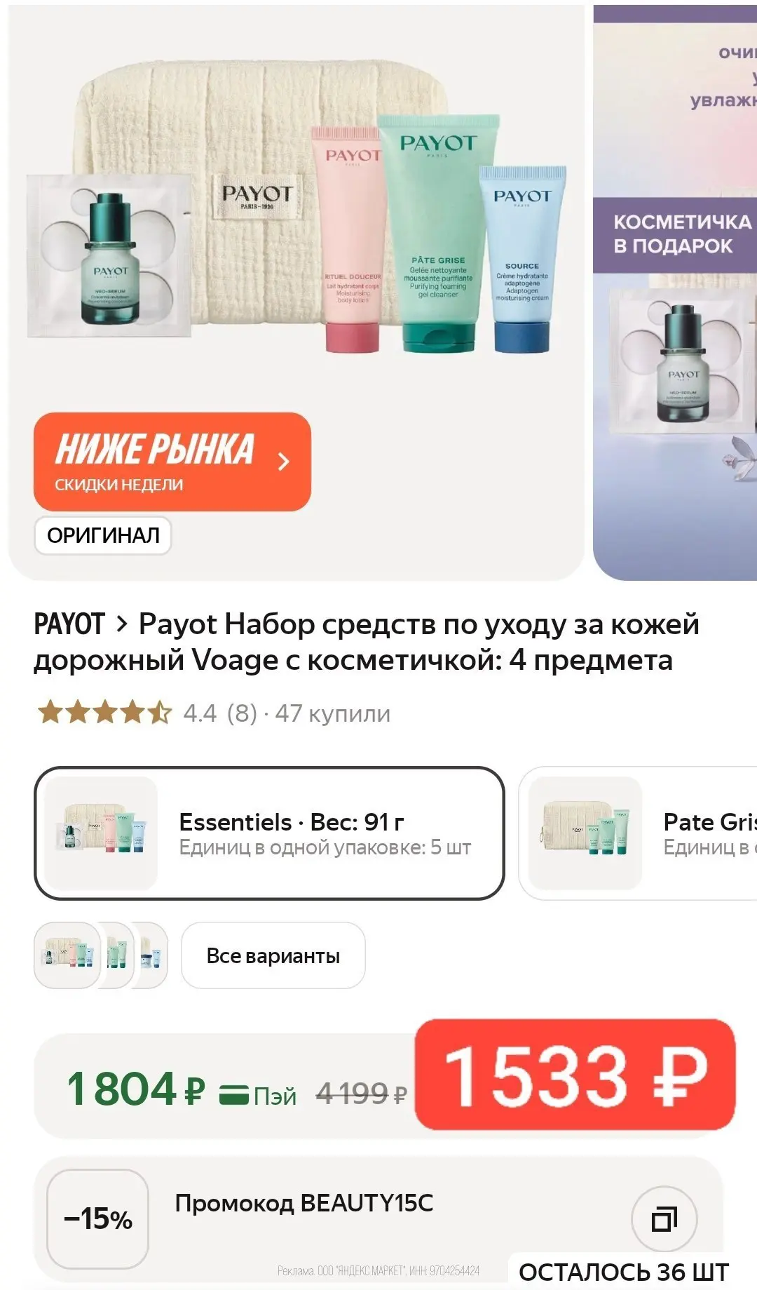 🛍Яндекс Маркет🛍