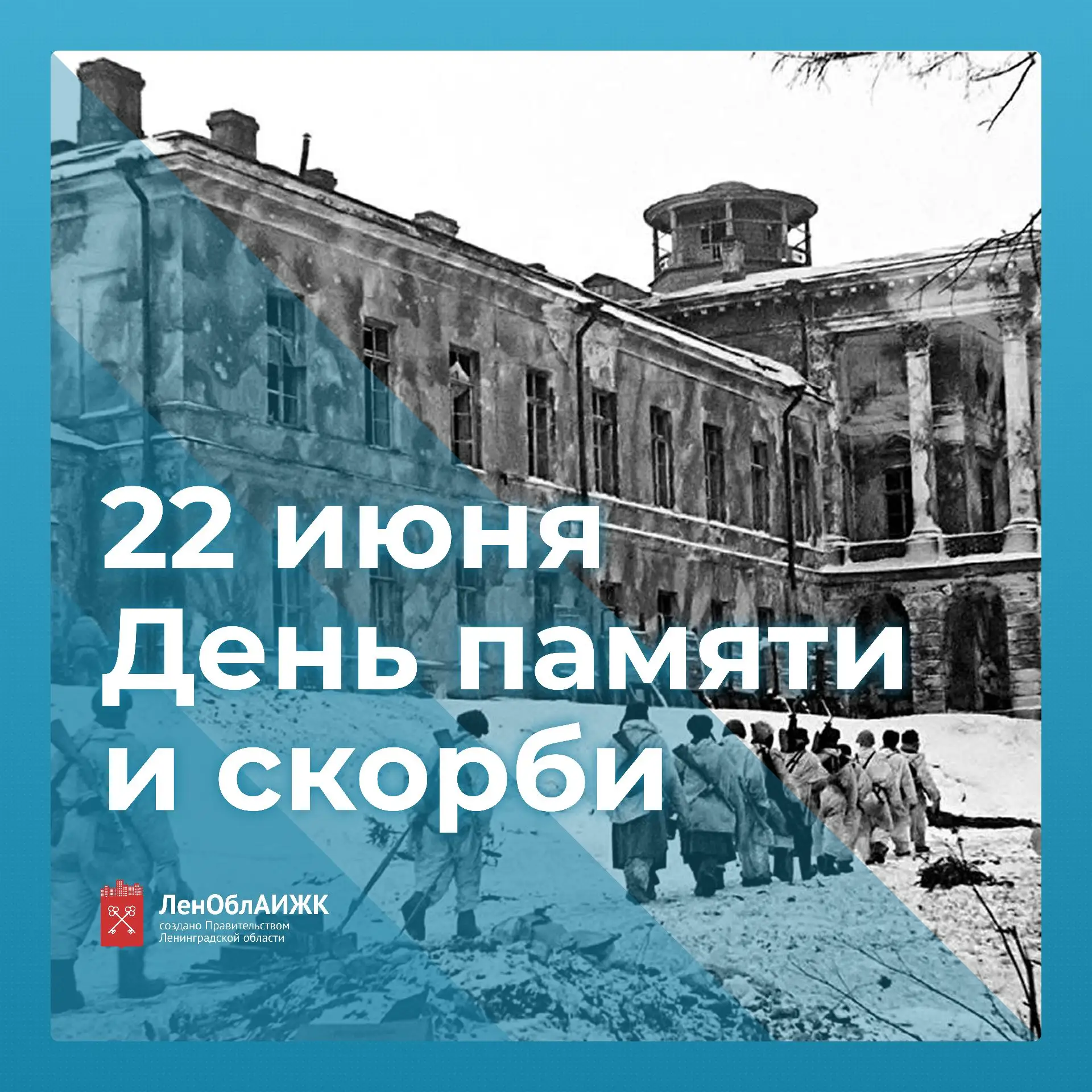 🕊️22 июня — День памяти и скорби

В этот день в 1941 году началась Великая Отечественная война, нав