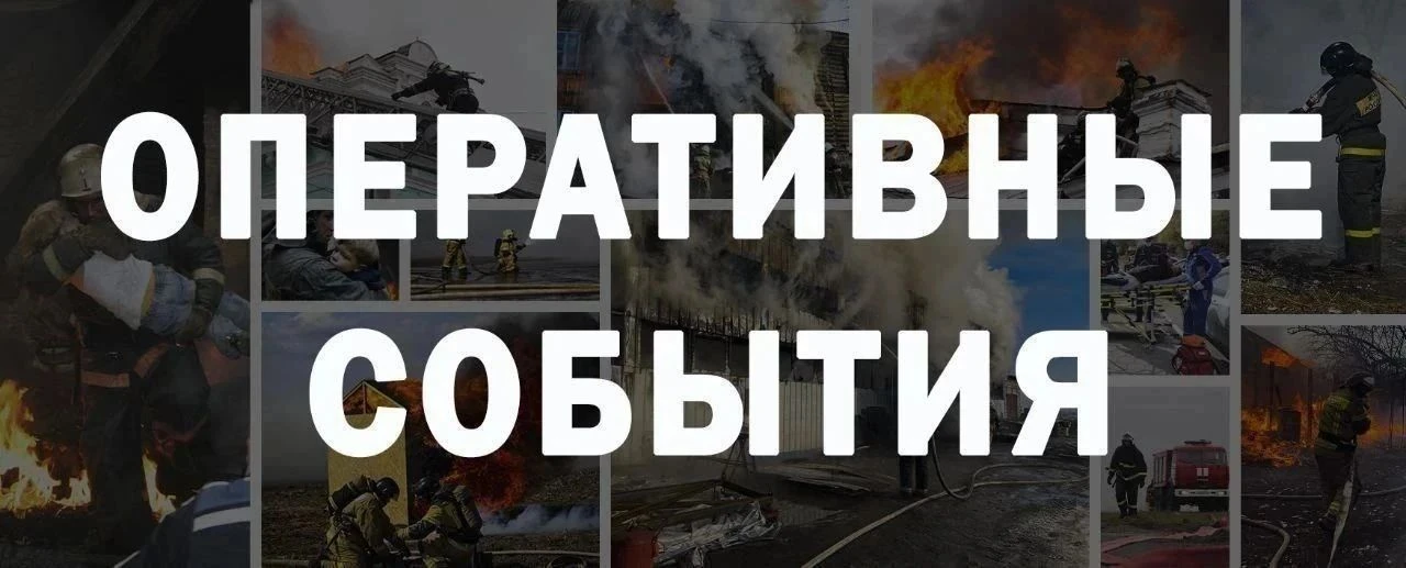 #СобытияМЧС28