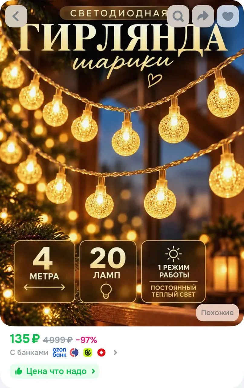 https://ozon.ru/t/j7mcbfu