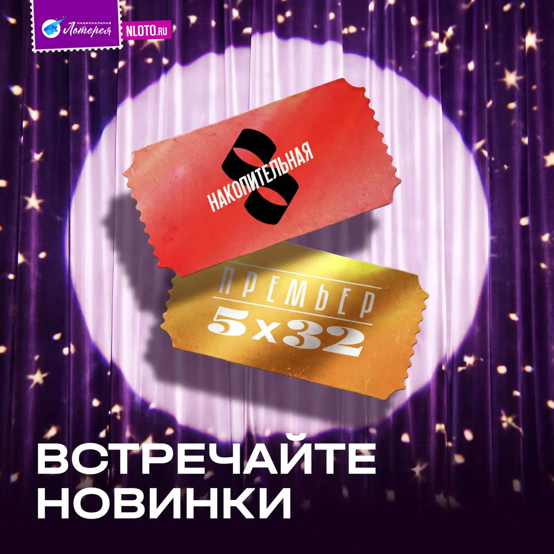 😍 У нас новенькие!