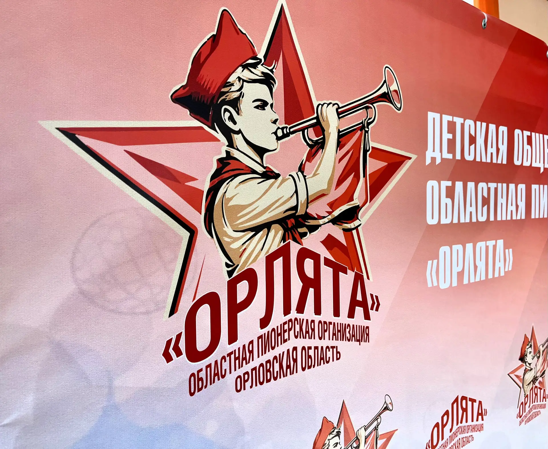 Друзья, от всей души поздравляю с Днем пионерии!