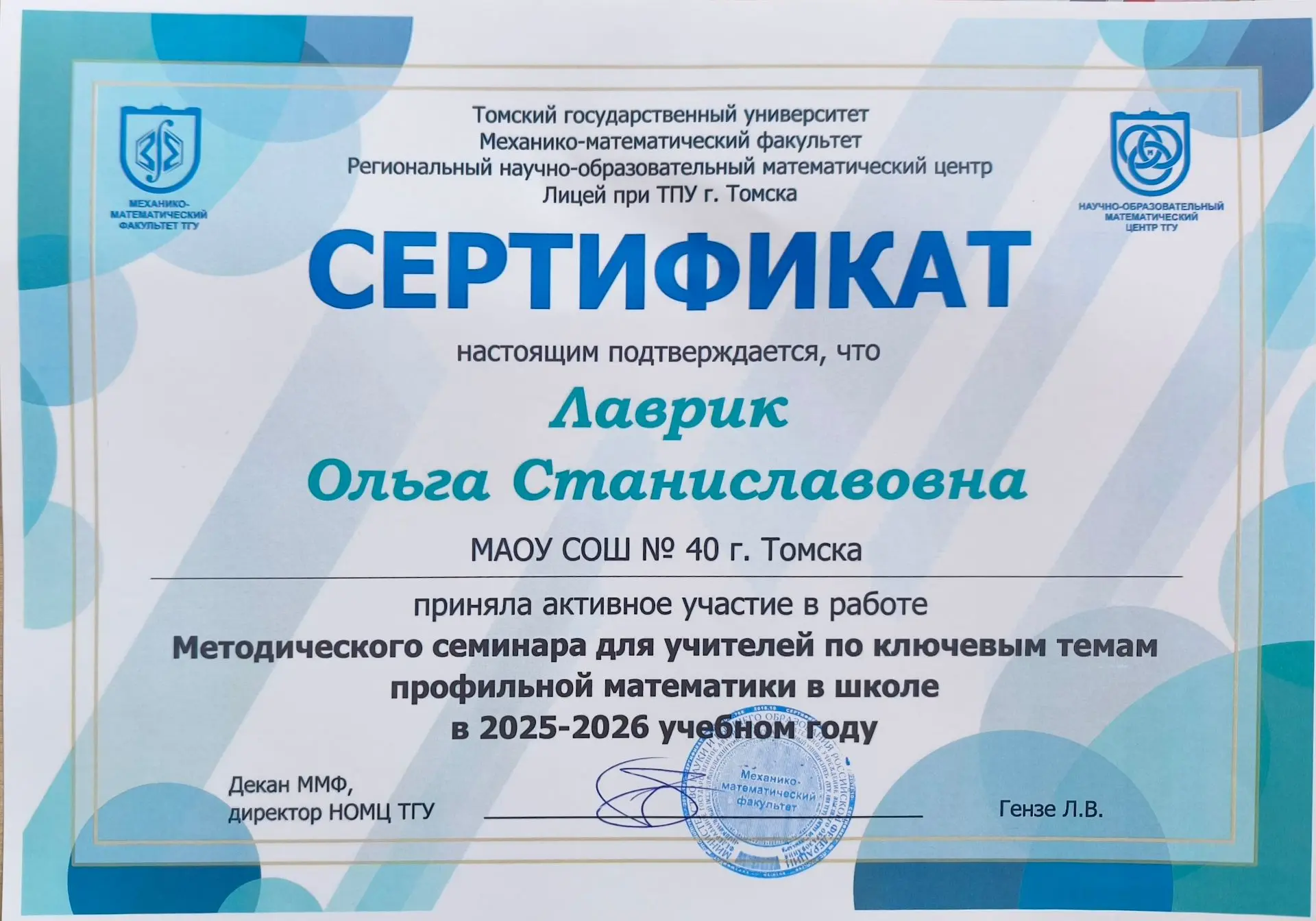 📌Целый год в профессии с пользой  📚На протяжении 2025 - 2026 учебного года на базе Лицея при ТПУ г. 