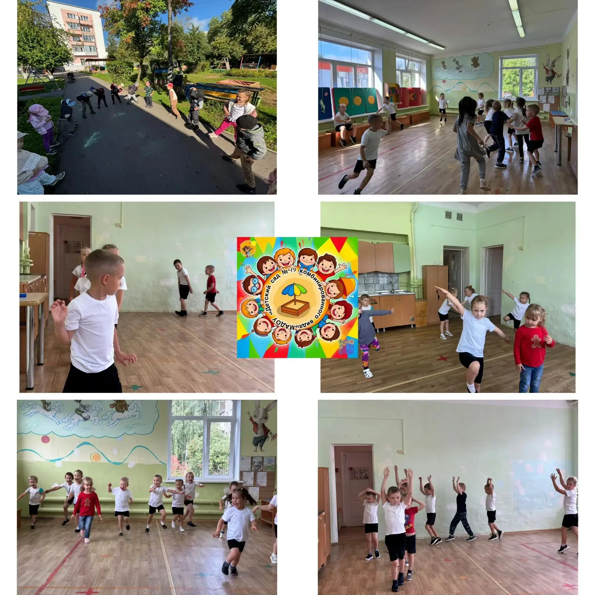 "Снова в движении! "🏃‍♂️ Первое физкультурное занятие после лета.☀️