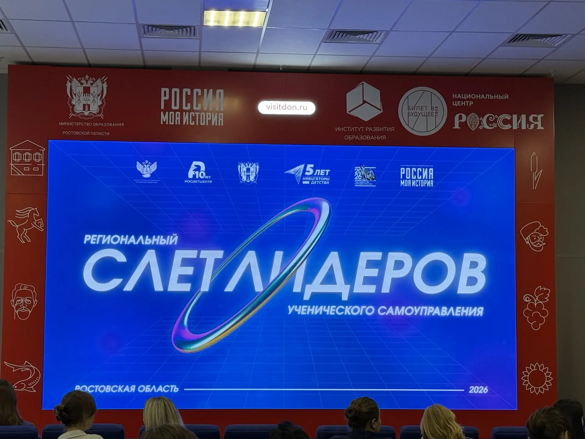 РЕГИОНАЛЬНЫЙ СЛЁТ ЛИДЕРОВ УЧЕНИЧЕСКОГО САМОУПРАВЛЕНИЯ🎓  Сегодня советник директора по воспитанию Вас