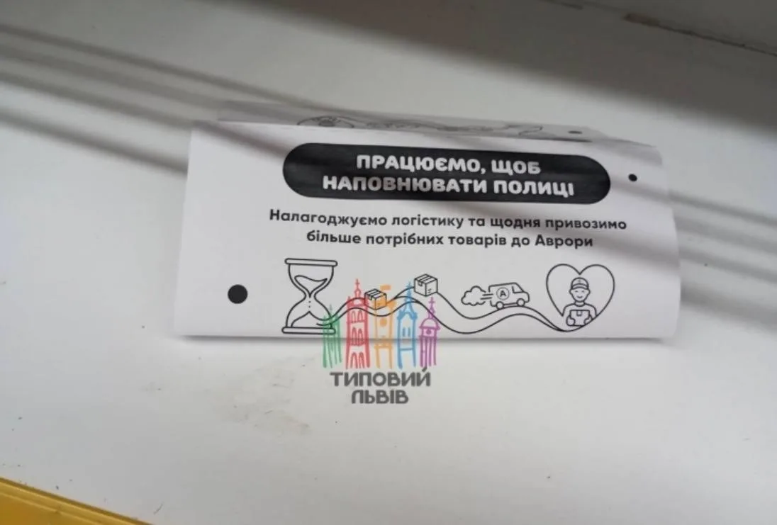 🇺🇦 Полки пустеют: в украинские супермаркеты везут подгоревший со складов товар