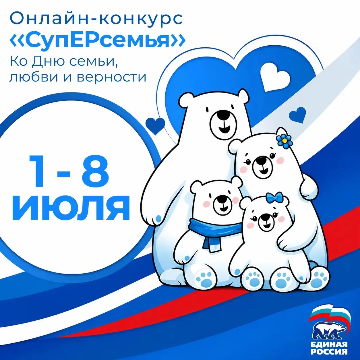 📝 Расскажите историю своей семьи!