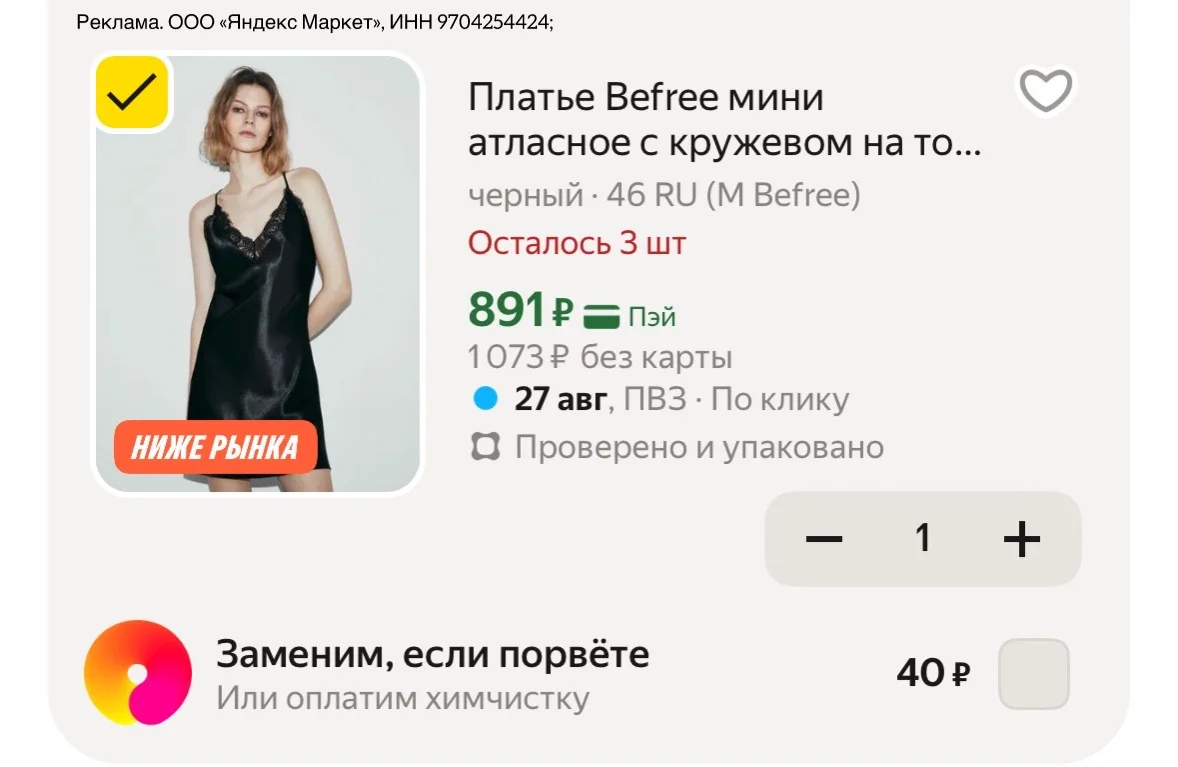 Платье мини атласное с кружевом на тонких бретелях