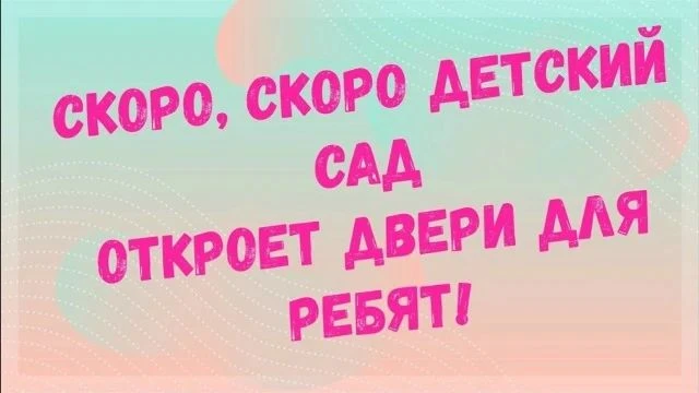 Уважаемые родители! 🎉