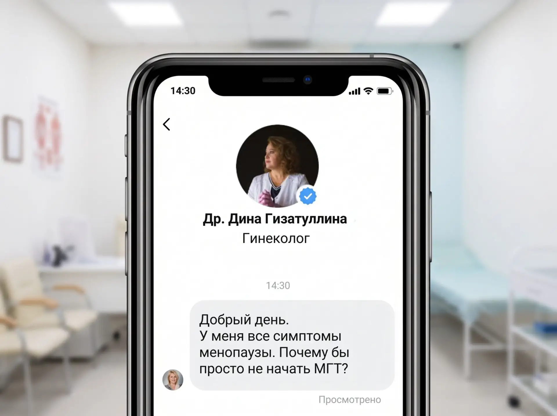 💬 «У меня все симптомы менопаузы.