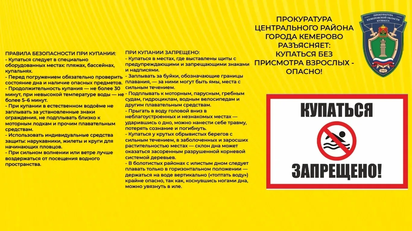 #гимн41кем_ПовесткаОблРФ