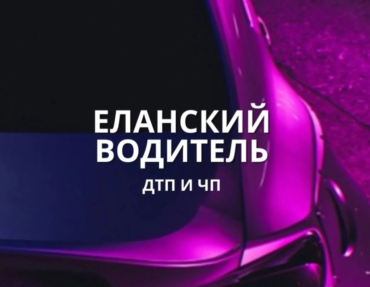 Мы в МАХ 👇👇👇