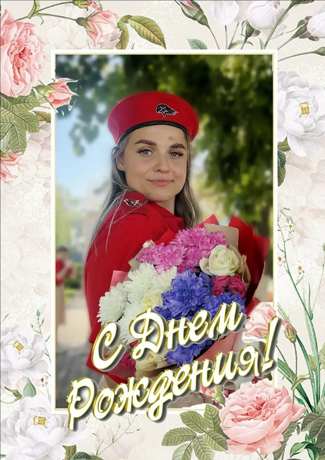 🌹С днем рождения поздравляем учителя истории и обществознания Марину Алексеевну Оськину!

Желаем кр