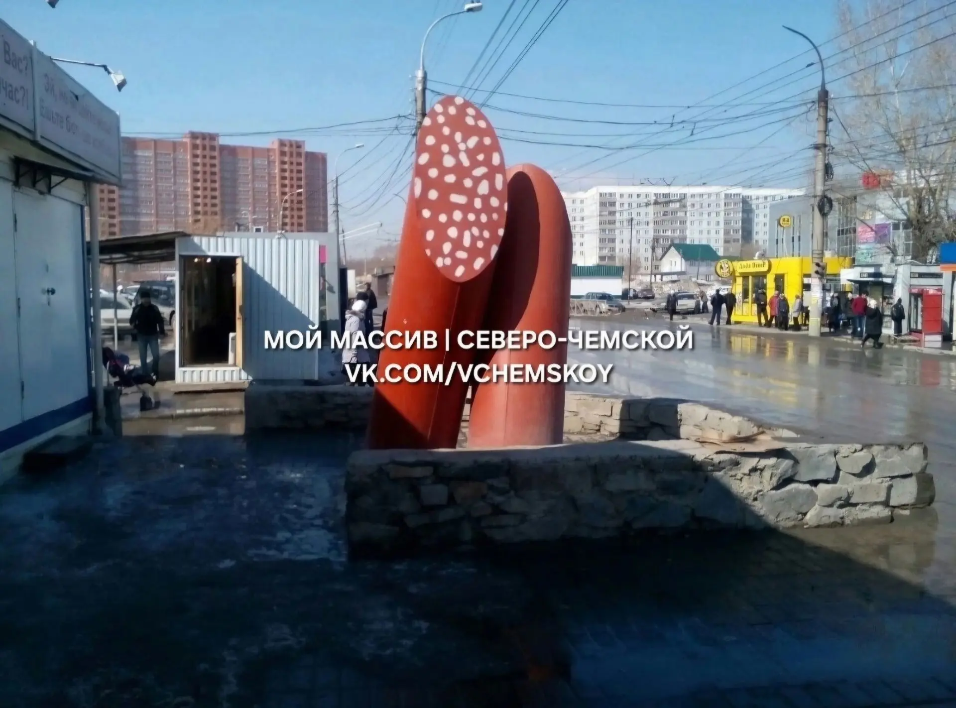 Раньше здесь был знаменитый памятник колбасе, а теперь, памятник разрухе.