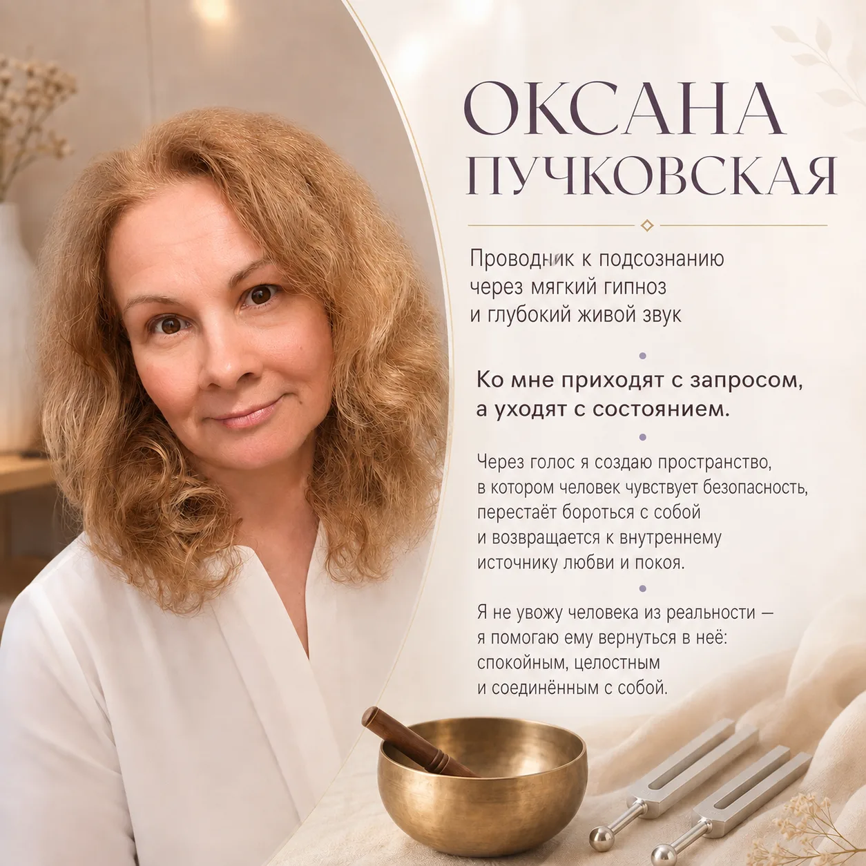 ✨ Трансформационный вечер для женщин «Про_себя» ✨
