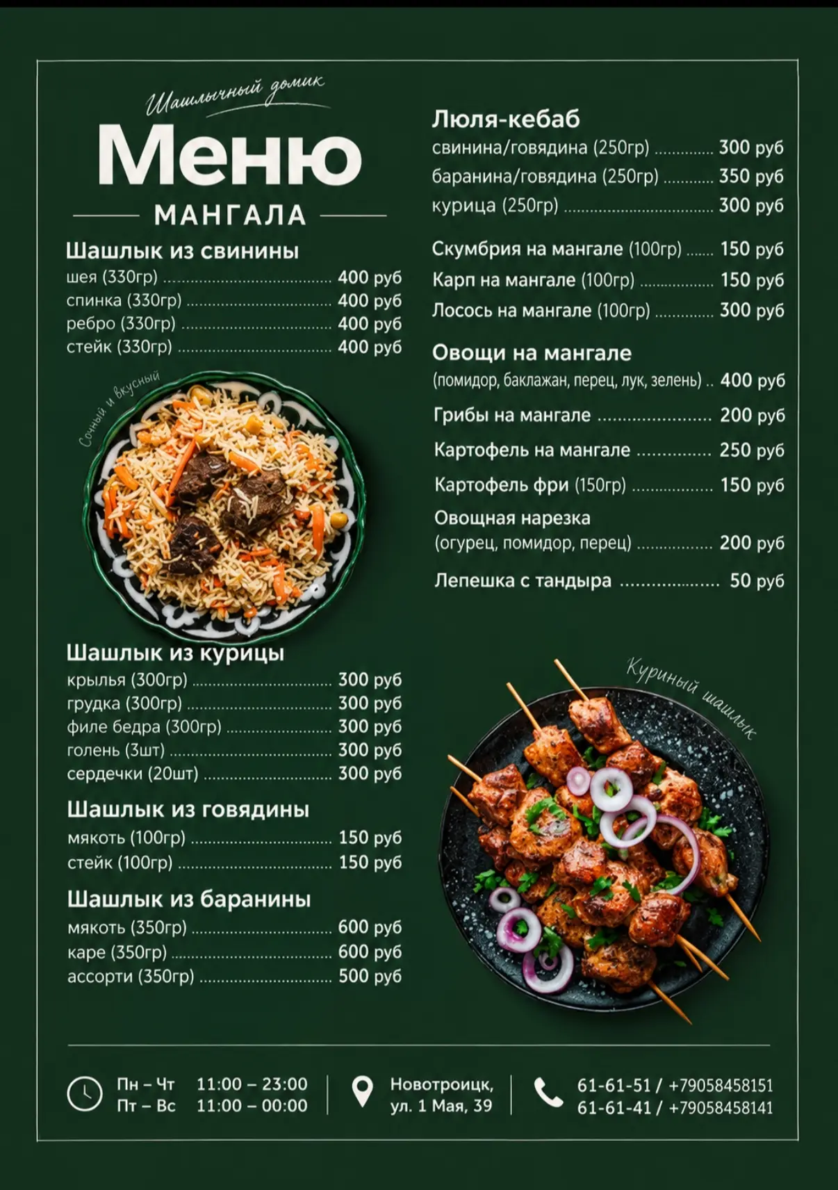 Мы готовим для тех, кто ценит простой и настоящий вкус.