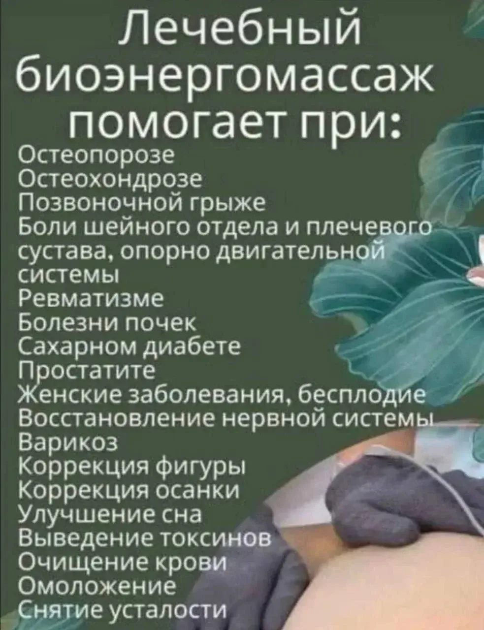 Пройдите процедуру и вам организм скажет спасибо ㊗️☀️🌈