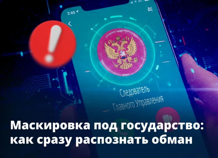 Простой и понятный совет, которые сбережёт вам много денег! Если вам звонит в мессендже...