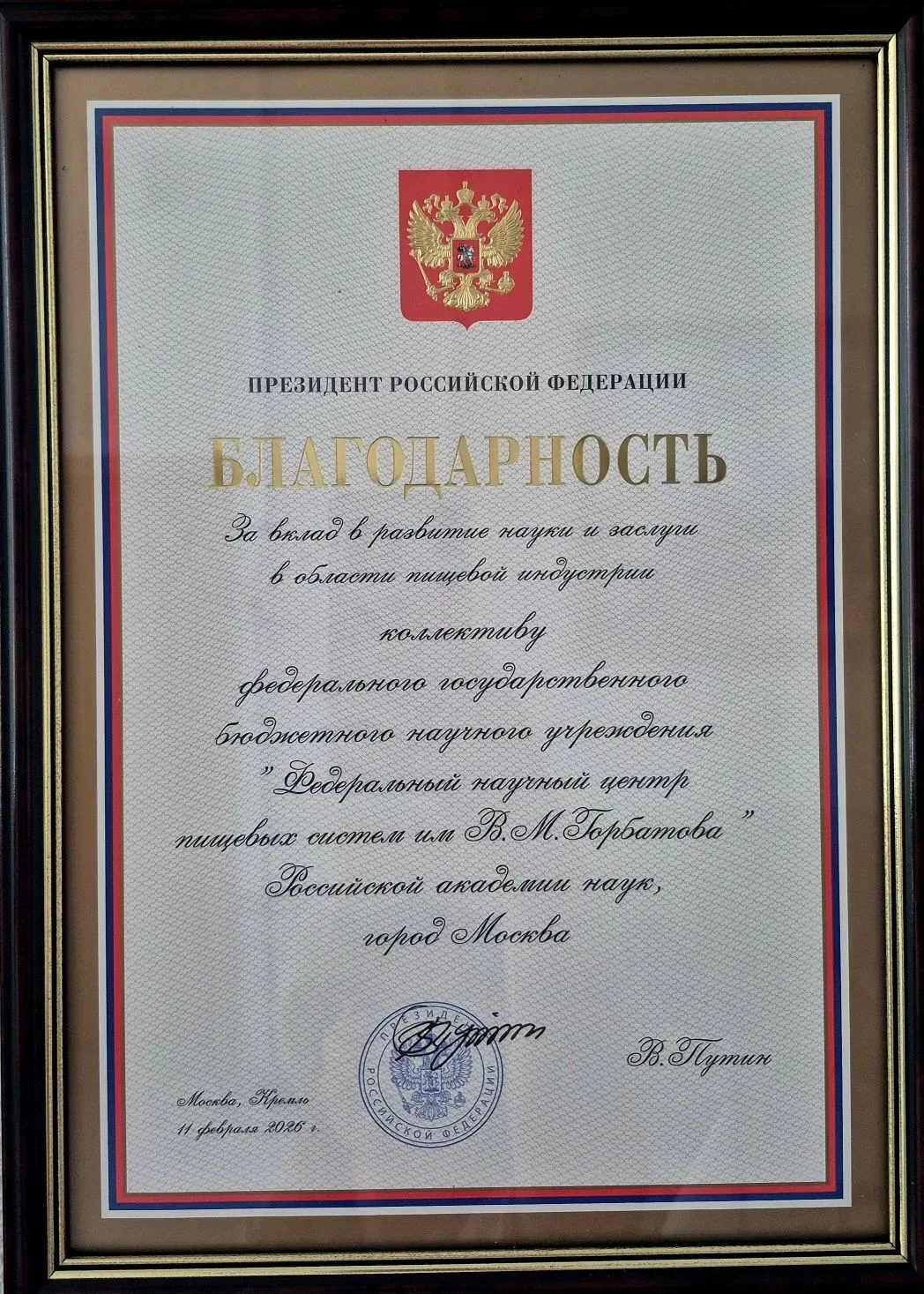 🇷🇺 С гордостью и волнением сообщаем! 🎉

В преддверии великого праздника — Дня России — коллектив 