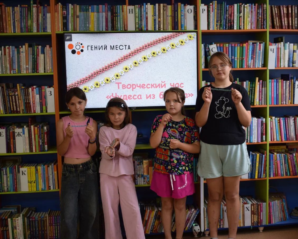 ✨В рамках проекта «Гений места» в модельной библиотеке прошёл творческий час «Чудеса из бисера: от и