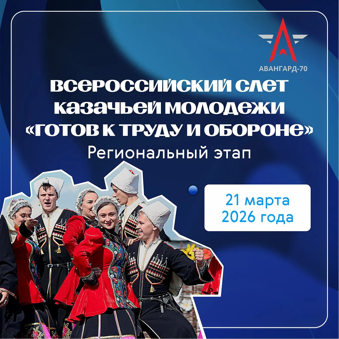 📅 Март в образовании Томской области  Уже в марте - насыщенная программа событий для школьников, п