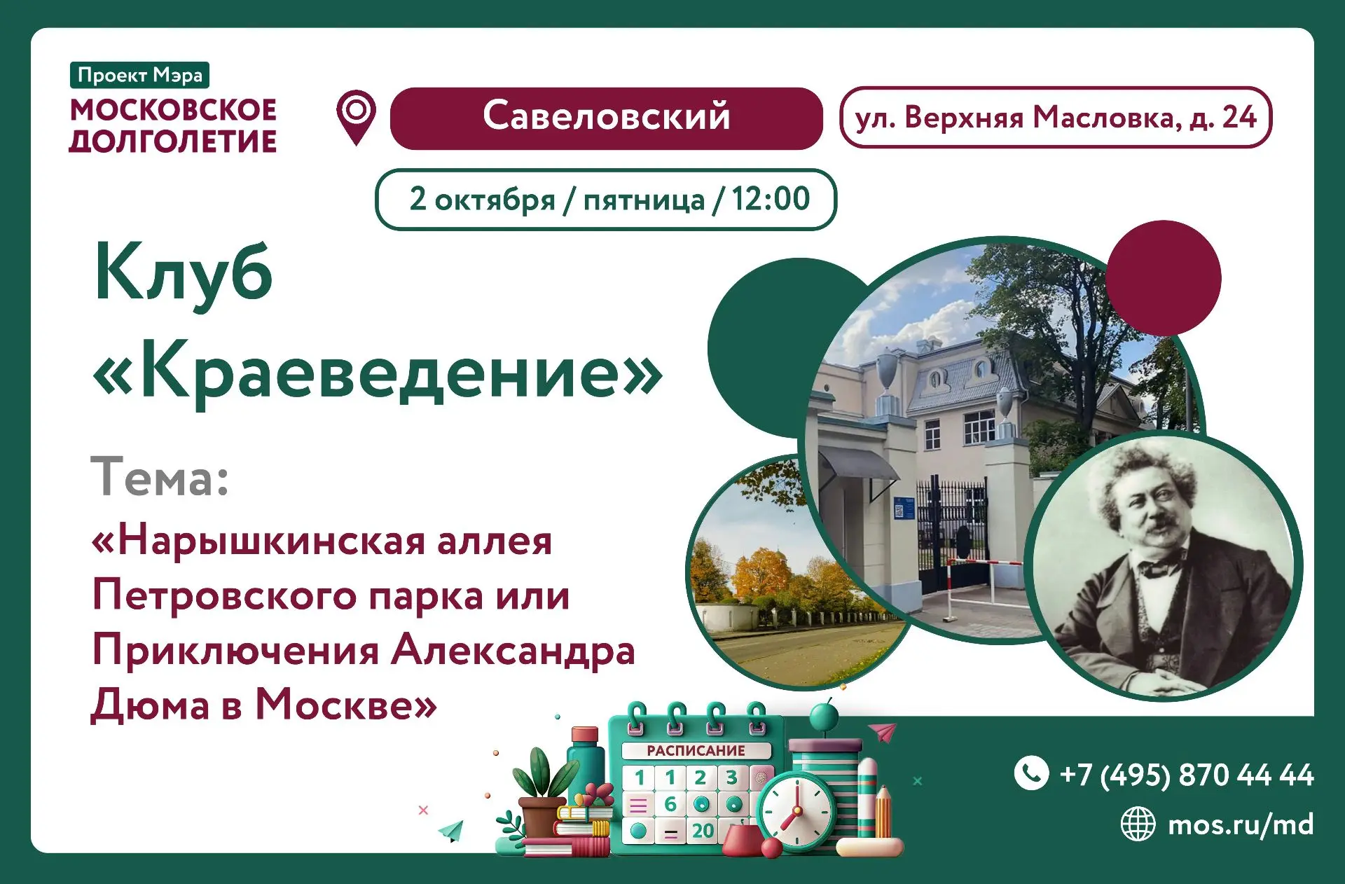 💫Уважаемые участники!