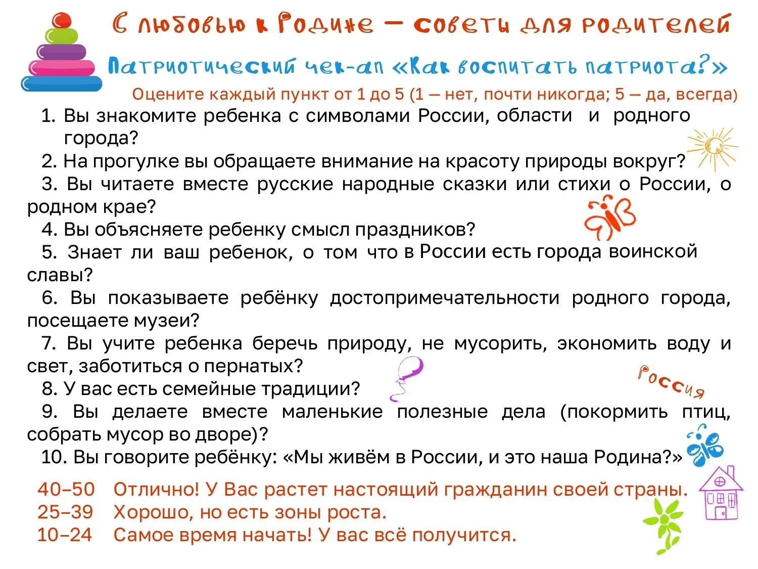 Дорогие родители, в преддверии Дня России, мы хотим поделиться советами «Как говорить с детьми о Род