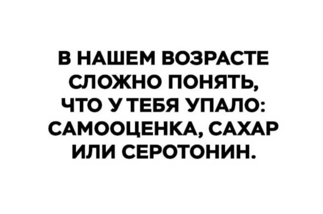 САМООЦЕНКА или вынесенные точки опоры во вне.