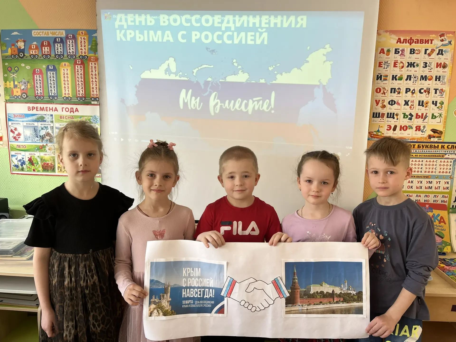 День воссоединения Крыма с Россией 🇷🇺  Дорогие друзья! Сегодня в нашем детском саду прошло тематичес