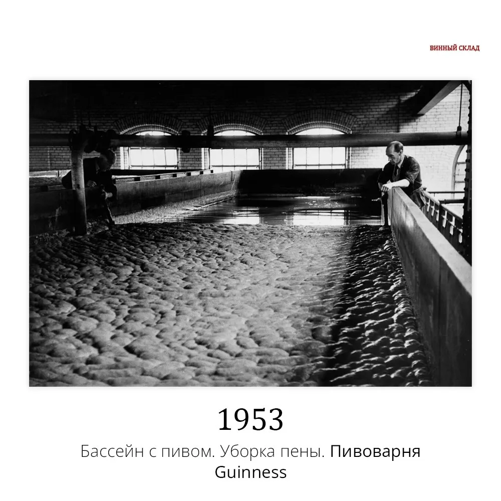 Они убирают пену с поверхности пива в огромном открытом бассейне 🍻