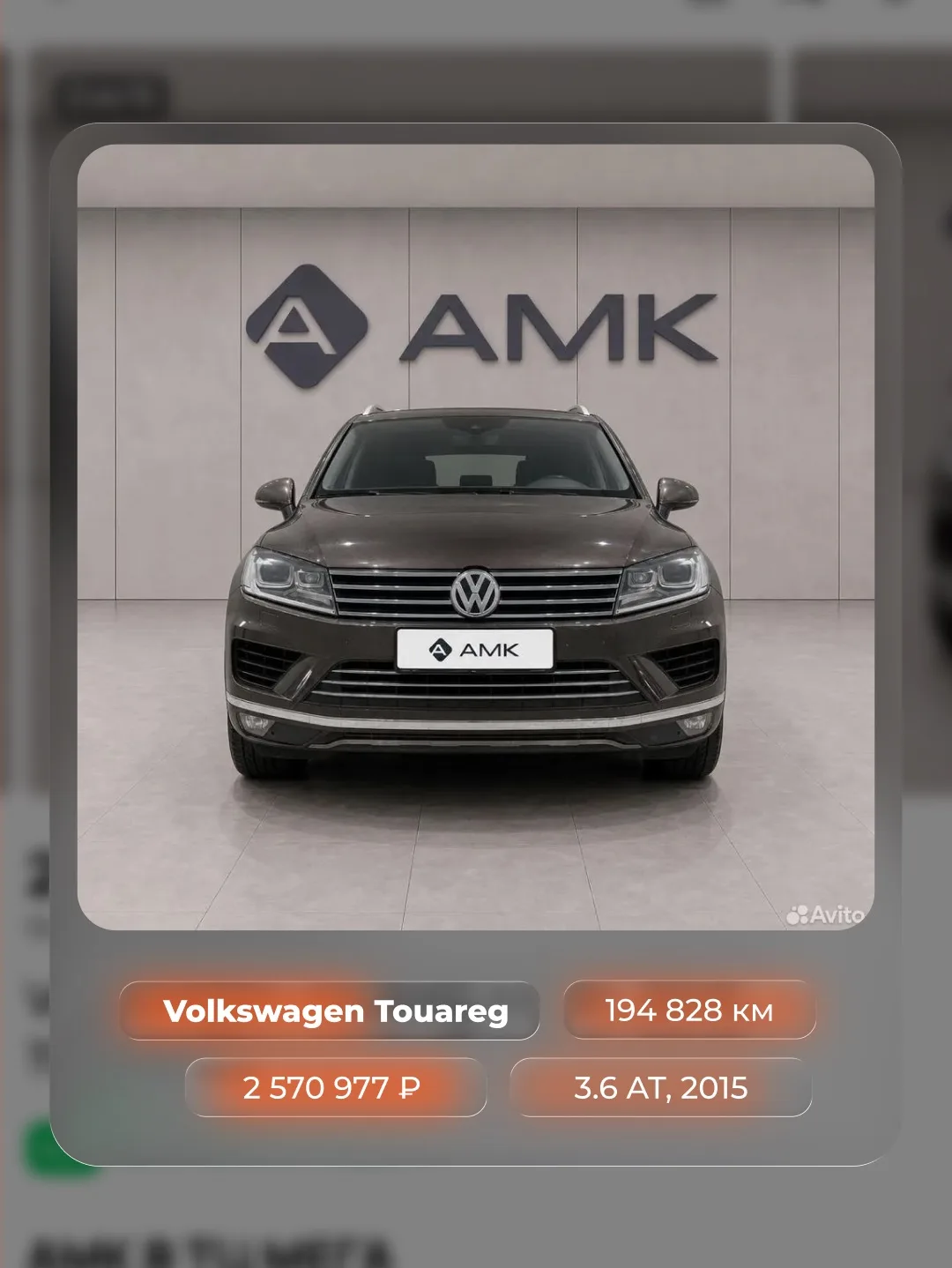 🚙 Volkswagen Touareg