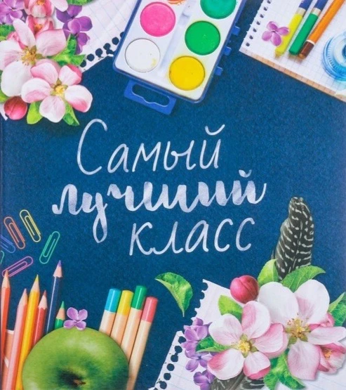 🏆 Итоги голосования: «Лучший класс месяца» 🏆  Друзья, подведены результаты нашего ежемесячного голос
