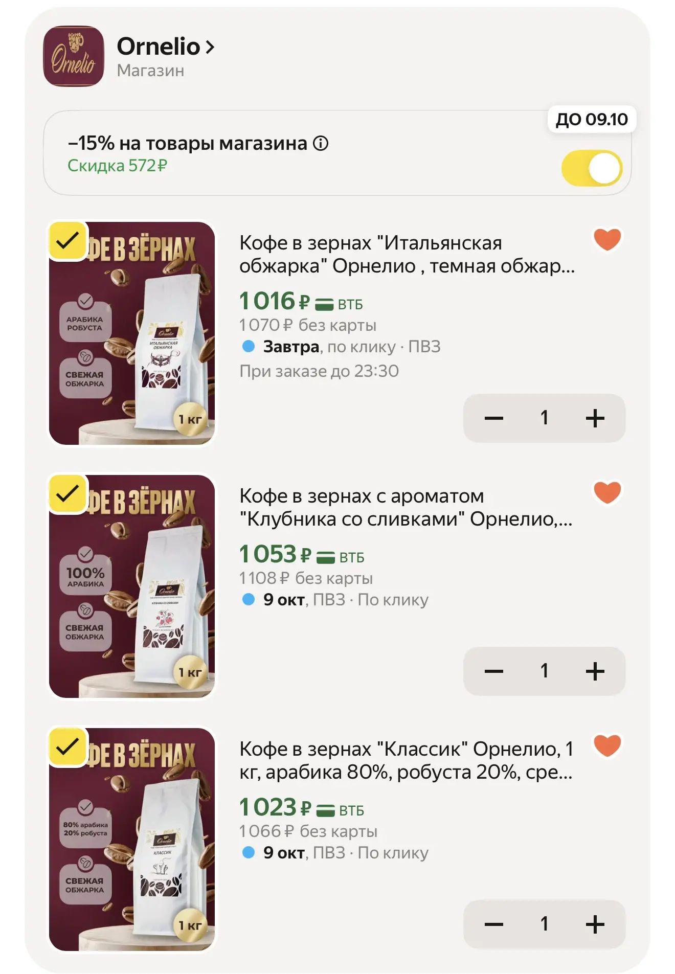 Вкусный кофе по отличной цене
