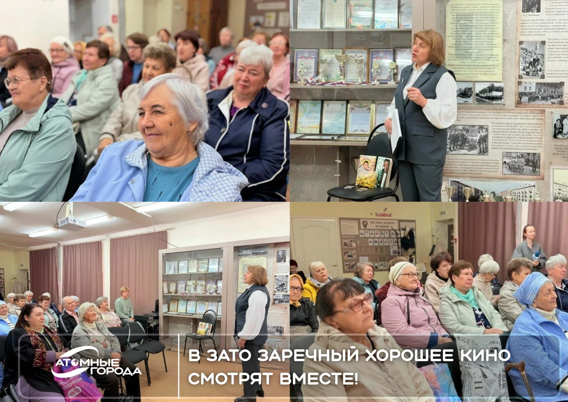 🔵Участники программы «Атомное долголетие» из ЗАТО Заречный продолжают встречаться, общ...