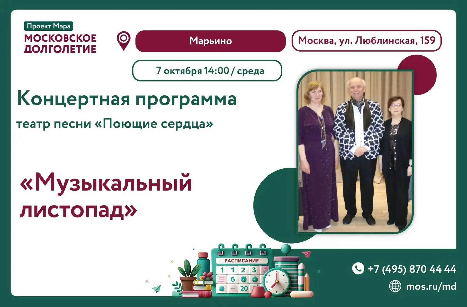 Дорогие друзья!
