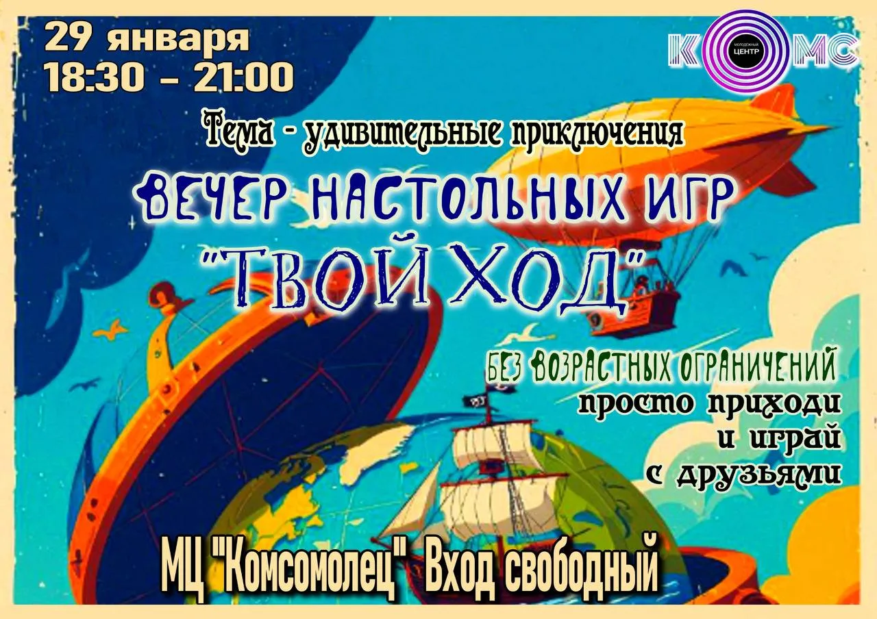 Внимание, любители "настолок"!