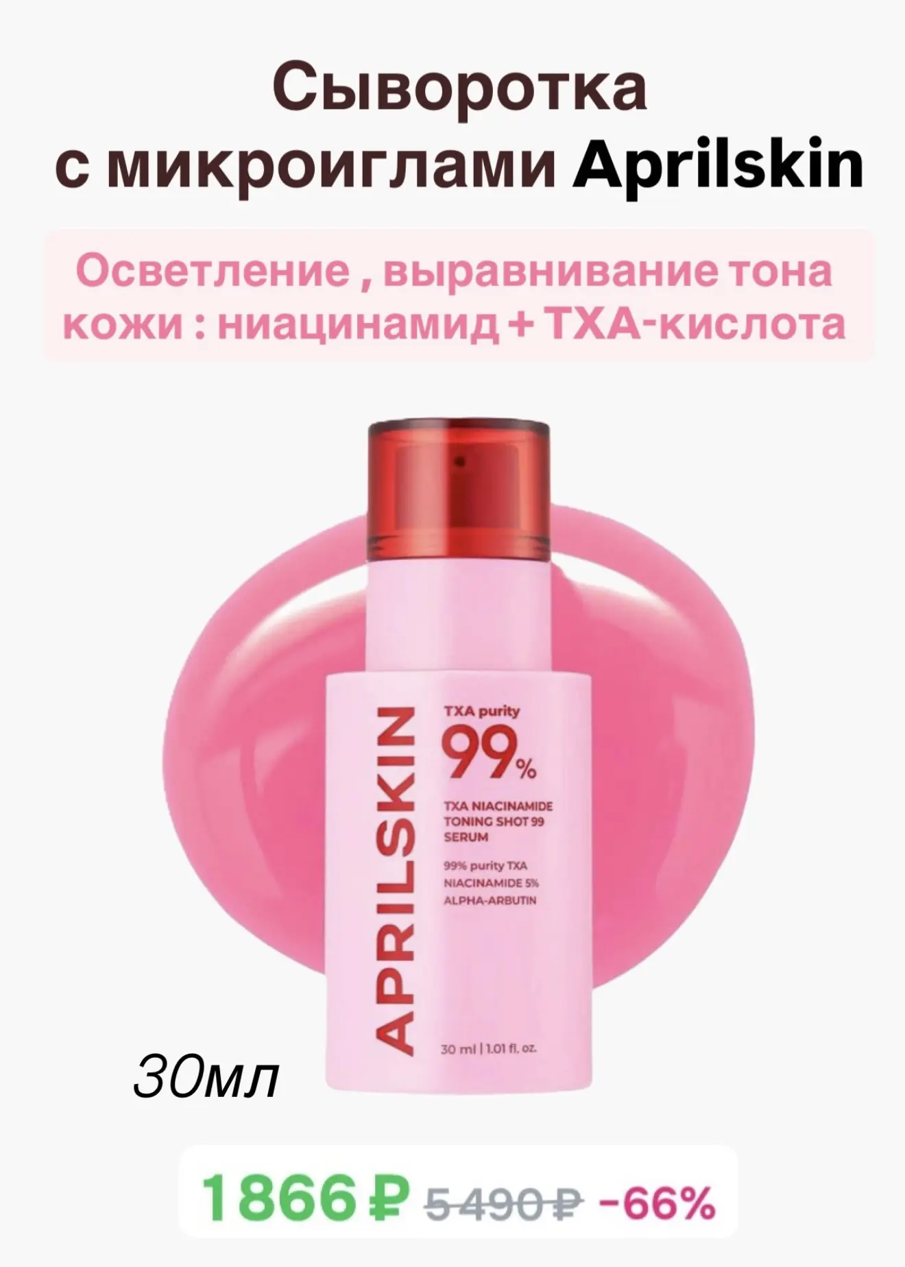 Подборка выгодных позиций  у проверенного продавца  Korean Butik на ozon 🩵  • Гидроф. бальзам Dr.Alt